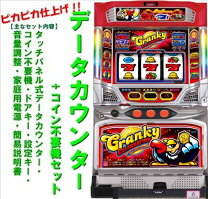 楽天市場】クランキーコレクション 実機の通販