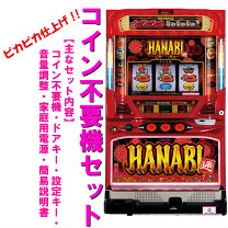 楽天市場】スロット 中古 ハナビ（ホビー）の通販