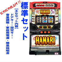 楽天市場】ハナビ 実機の通販