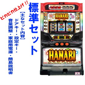 【本州送料無料】ハナビBHS2　※パネル不問【標準セット（ご遊技には要メダル）】※小キズ等はご容赦くださいアクロス　パチスロ　スロット中古　5号機　ハナビ 実機