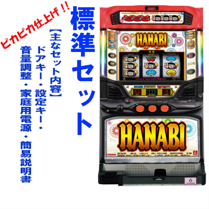 楽天市場】【本州送料無料】ハナビBHS2 ※パネル不問【標準セット（ご 