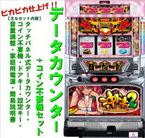 楽天市場】沖ドキ 実機 ラブリーの通販