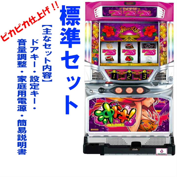 楽天市場】【本州送料無料】沖ドキ！ LL-30 ※ラブリーまたはバカンス 