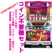 楽天市場】沖ドキ トロピカル 実機の通販