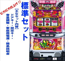 楽天市場】沖ドキ 実機 コイン不要機の通販