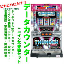 楽天市場】サンダーvの通販
