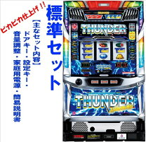楽天市場】サンダーv 実機の通販