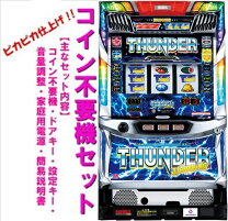 楽天市場】サンダーv 実機の通販 