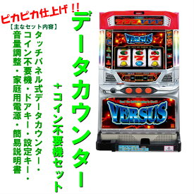 楽天市場 バーサス実機の通販