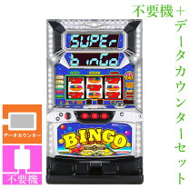 楽天市場】スーパービンゴ パチスロ 実機の通販