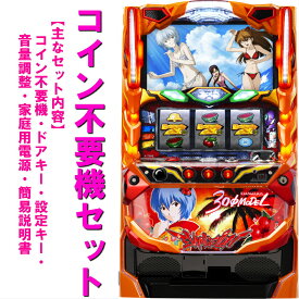 楽天市場 エヴァ スロットの通販