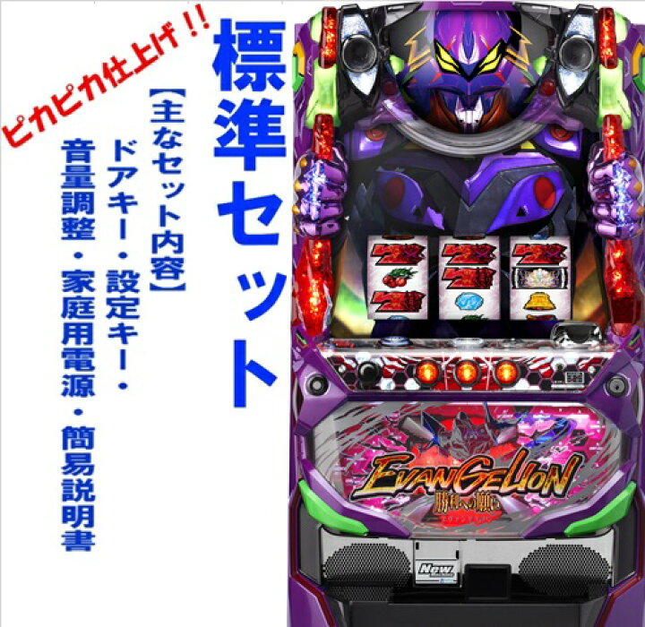 楽天市場】【本州送料無料】ヱヴァンゲリヲン・勝利への願い 【標準 
