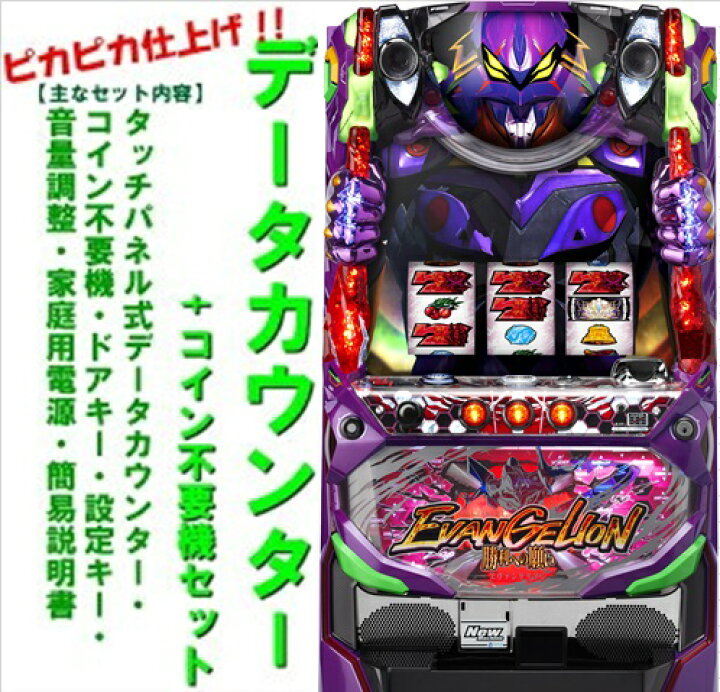 楽天市場】【本州送料無料】ヱヴァンゲリヲン・勝利への願い【データ 