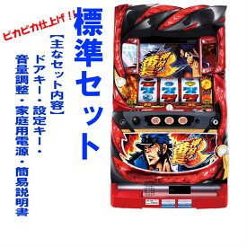 【本州送料無料】押忍！番長3/A5　※パネル不問　【標準セット（ご遊技には要メダル）】※小キズ等はご容赦ください大都　実機　パチスロ　スロット　中古　番長3