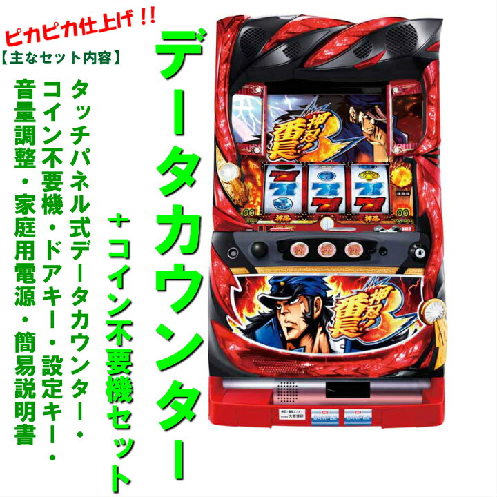 楽天市場】【本州送料無料】押忍！番長3/A5 ※パネル不問 【データ 