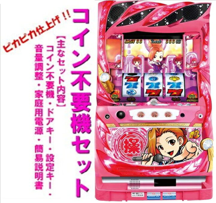 楽天市場】【本州送料無料】押忍！番長3/A5 ＜操パネル＞【コイン不要 