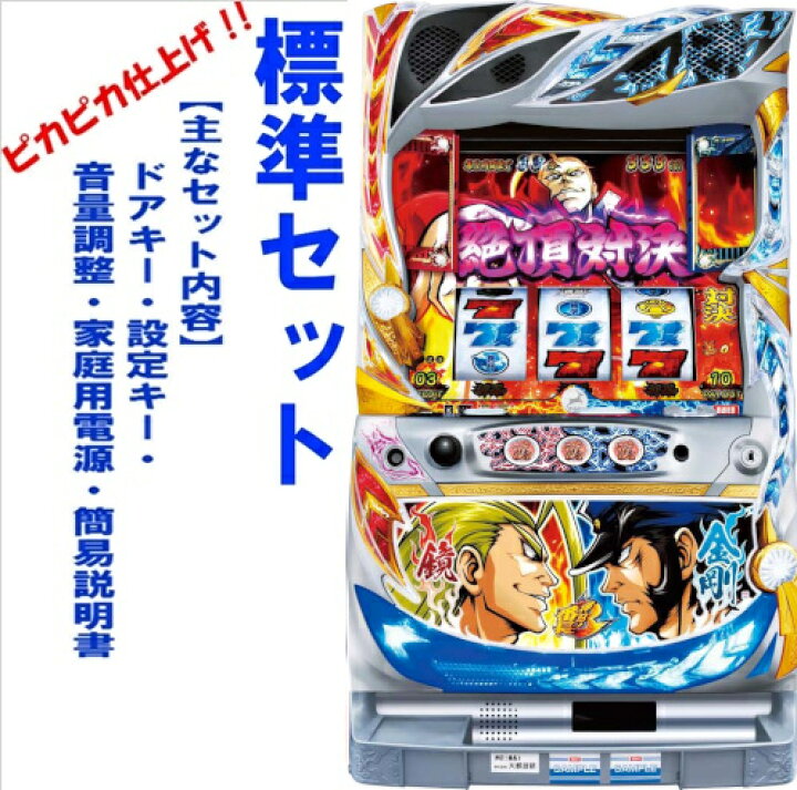 楽天市場】【本州送料無料】押忍！番長3/A5 ＜対決パネル＞【標準 