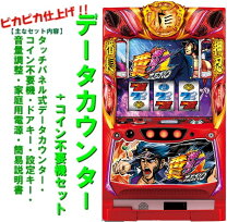 楽天市場】番長 スロットの通販