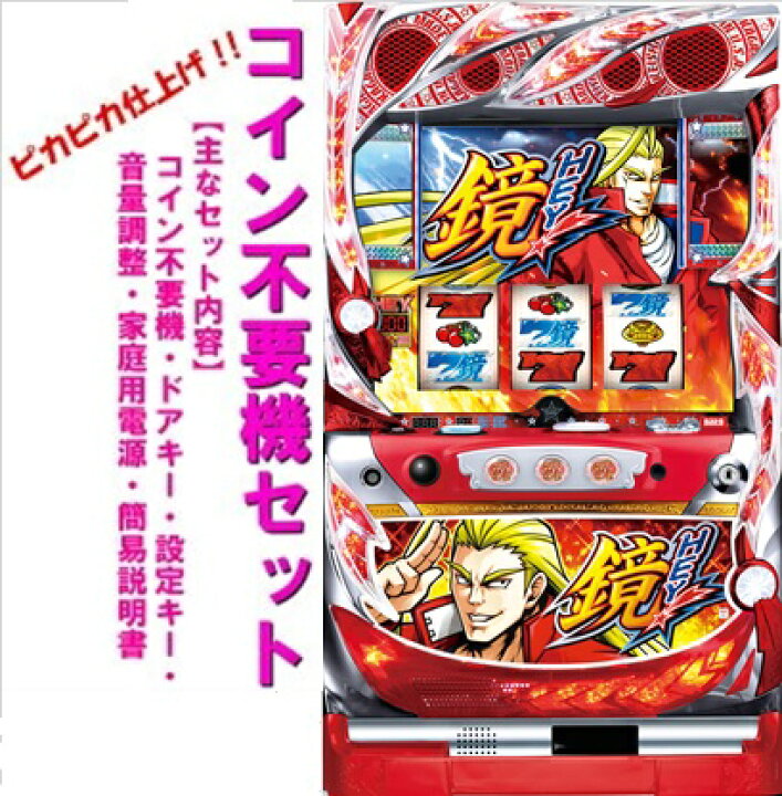 楽天市場】【本州送料無料】アメリカン番長 HEY!鏡B2 ※パネル不問 