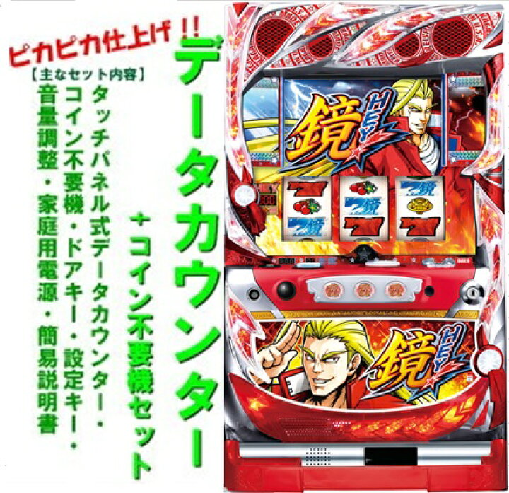 楽天市場】【本州送料無料】アメリカン番長 HEY!鏡B2 ※パネル不問 