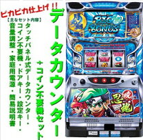 大都技研 パチスロ実機 忍魂3 パチスロ 家庭用 daito コイン不要家