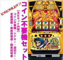 楽天市場】パチスロ 政宗2の通販
