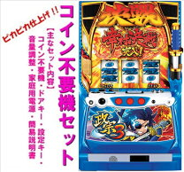 楽天市場】パチスロ 政宗2の通販