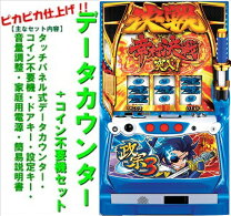 楽天市場】パチスロ 政宗2の通販