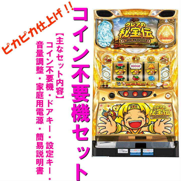 楽天市場】【本州送料無料】クレアの秘宝伝 眠りの塔と目覚めの石 