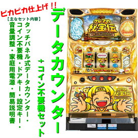 楽天市場】 大都技研系列 > 秘宝伝シリーズ : コズエブ