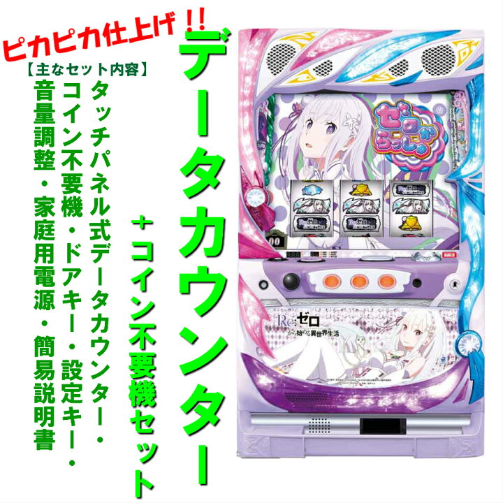 楽天市場】【本州送料無料】リゼロ Re:ゼロから始める異世界生活A6  