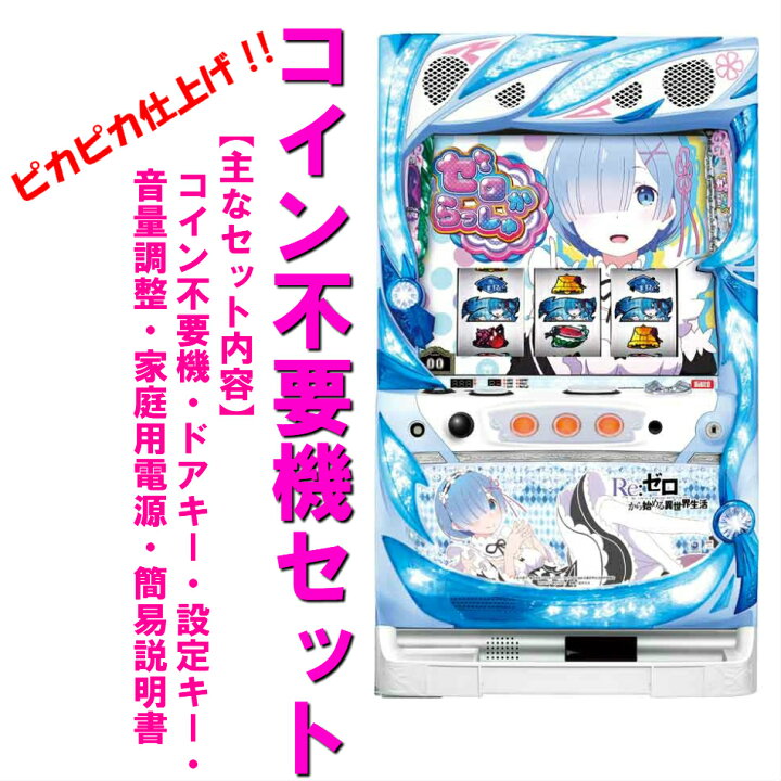 楽天市場】【本州送料無料】リゼロ Re:ゼロから始める異世界生活A6  