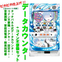 楽天市場】リゼロ 実機 聖剣パネルの通販