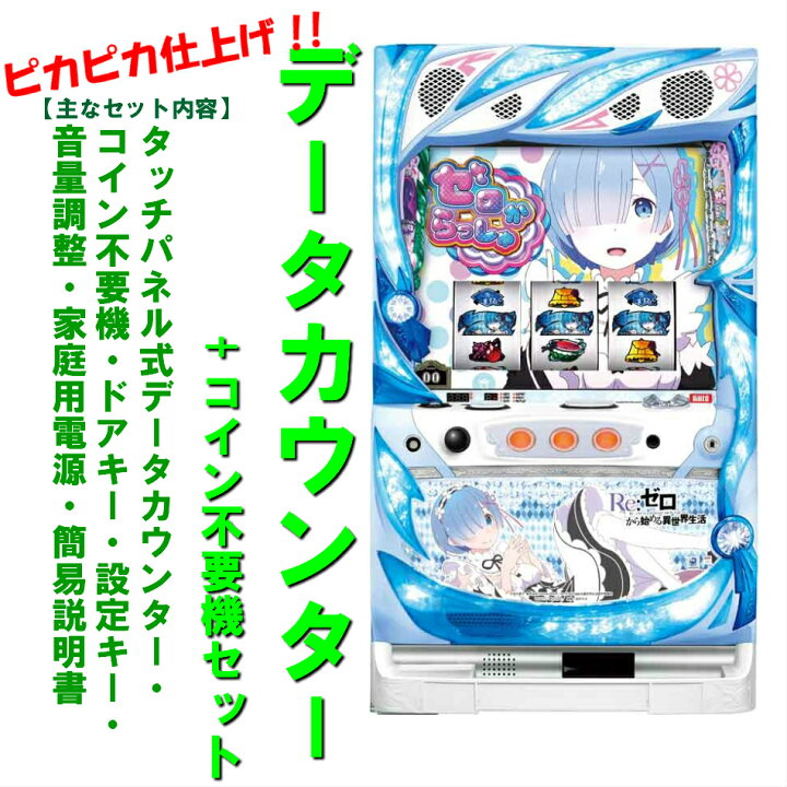 楽天市場】【本州送料無料】リゼロ Re:ゼロから始める異世界生活A6  