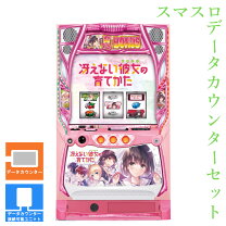 楽天市場】Lスロット冴えない彼女の育てかた(スマスロ) パチスロの通販