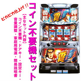 【本州送料無料】押忍！　サラリーマン番長　【コイン不要機セット】※小キズ等はご容赦ください大都　パチスロ　スロット　メダル不要機　　中古　5号機　サラ番 実機