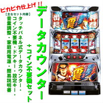 楽天市場】サラリーマン番長 コイン不要の通販