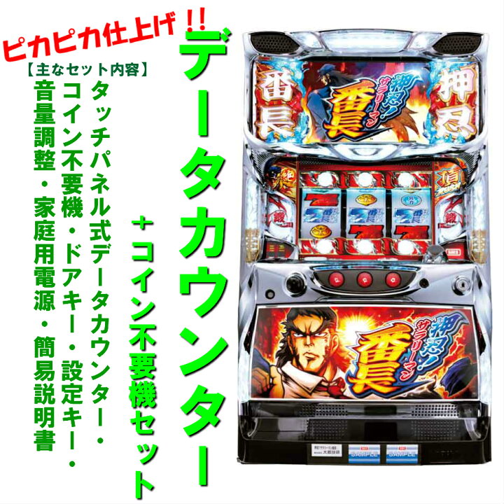 楽天市場】【本州送料無料】押忍！ サラリーマン番長 【データ 