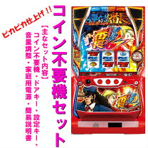 楽天市場】番長2 コイン不要の通販 