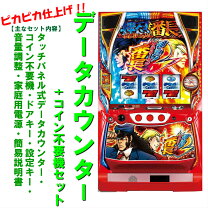 楽天市場】サラリーマン番長 実機の通販