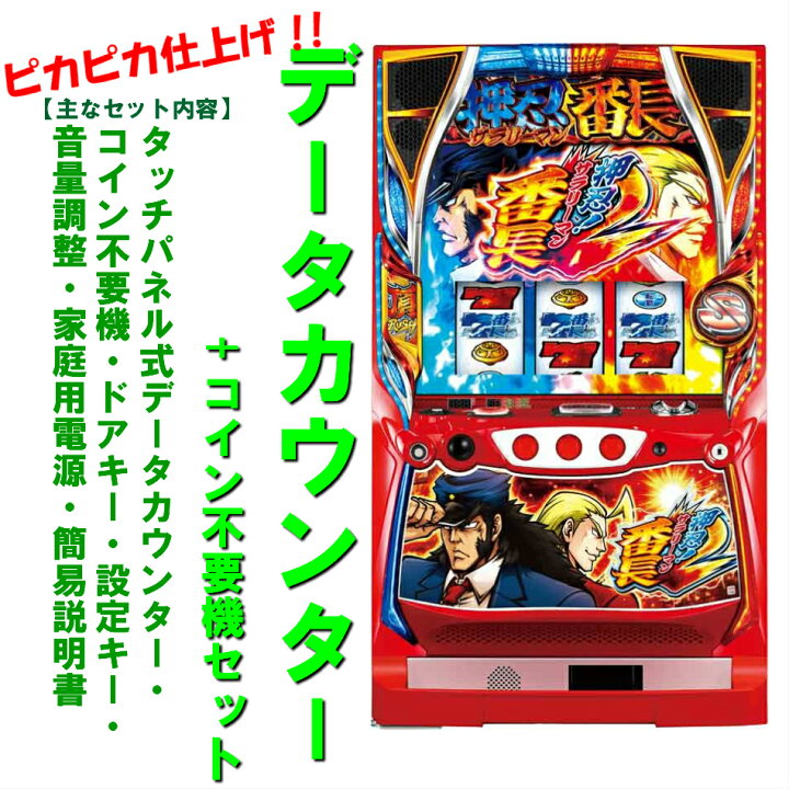 楽天市場】【本州送料無料】押忍！サラリーマン番長2 【データ  