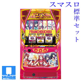 【本州送料無料】 スロット ゾンビランドサガ 【スマスロ遊技ユニットセット】※小キズ等はご容赦ください実機　不要機　パチスロ　スロット　中古　大都
