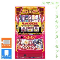 楽天市場】Lスロット ゾンビランドサガ(スマスロ) パチスロの通販