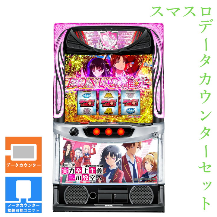 楽天市場】【本州送料無料】 スマスロ ようこそ実力至上主義の教室へ 