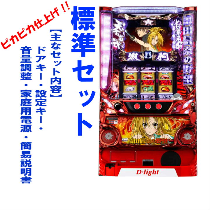 楽天市場】【本州送料無料】織田信奈の野望S 【標準セット（ご遊技には 