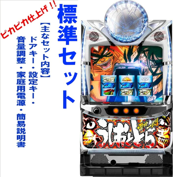 楽天市場】【本州送料無料】 パチスロうしおととら 雷槍一閃 【標準 