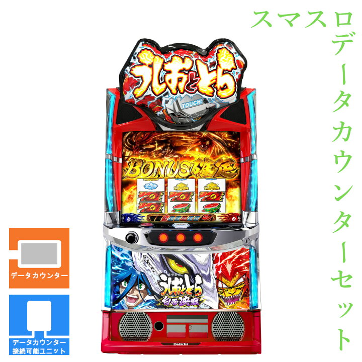 楽天市場】【本州送料無料】 Lうしおととら白面決戦 【データ 