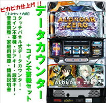 楽天市場】SLOTアルドノア・ゼロ パチスロの通販