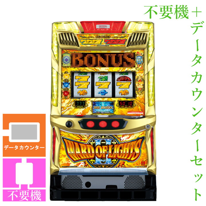 楽天市場】【本州送料無料】 ワードオブライツII 【データカウンター＋ 