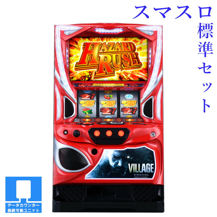 楽天市場】【本州送料無料】選べるユニット スマスロ バイオハザード 